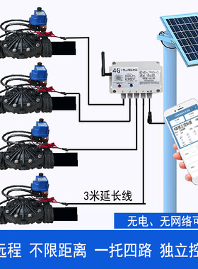 光伏四路独立4G远程控制器