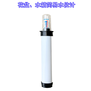 园艺花盆水培水位计无土栽培水箱水量显示刻度表盆栽种花绿萝浮标