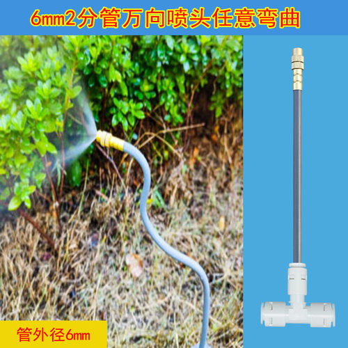 2分管万向喷头雨林缸喷雾滴水