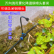 自动浇水万向雾化喷头可调滴灌关闭定时降温菜地花园灌溉喷淋系统
