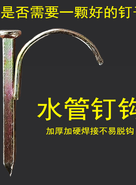 4分水管固定钉20MM管PVC管PPR管固定卡扣钢钉打孔弯钩管道钉子