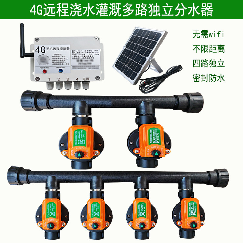 花园别墅4G远程定时电磁阀多组时间独立智能自动控制器浇花系统