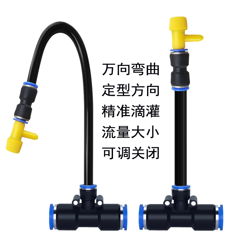 自动滴灌滴水喷头万向可调方向