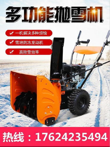 小型除雪车价格 小型除雪车图片 星期三