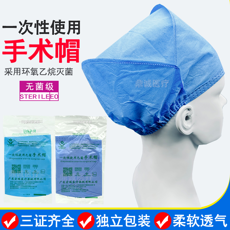宏瑞梅花一次性使用无菌手术帽医用外科头套牙科口腔医生帽子加厚