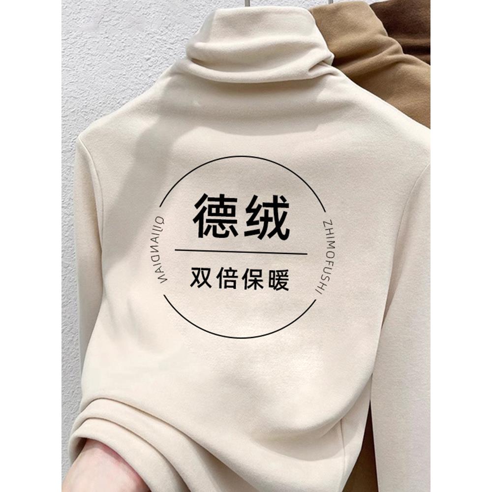 2025新款韩版高领德绒打底衫女秋冬内搭2025新款长袖修身洋气加绒