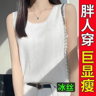 夏西装 2025新款 胖mm针织冰丝背心女2025新款 韩版 内搭外穿吊带 大码