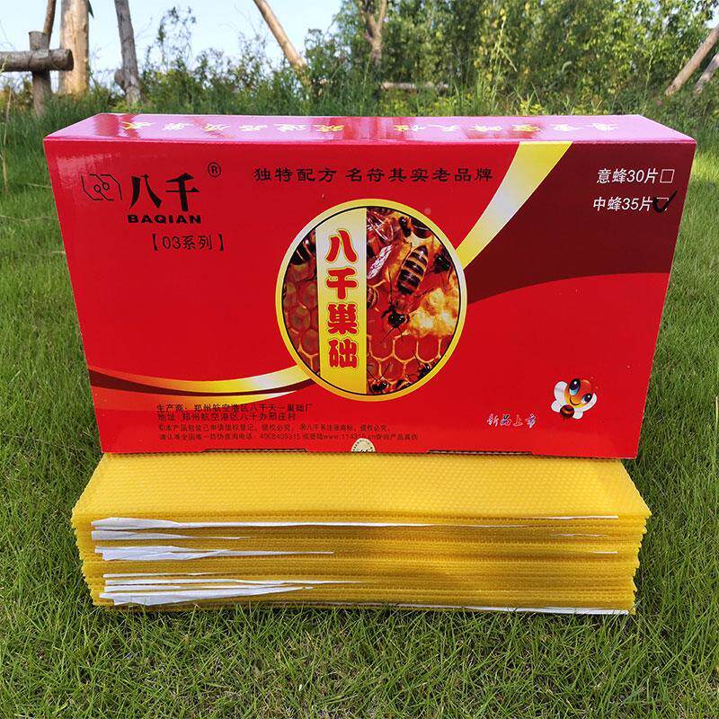 中蜂八千巢础中蜂巢础片意蜂巢础蜂巢脾蜂箱深房巢础35片养蜂工具怎么样,好用不?