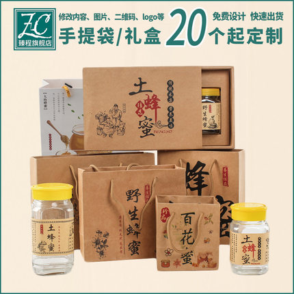 野生蜂蜜手提袋定制土蜂蜜包装盒牛皮纸袋百花蜜高档包装礼盒定做