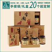 辣椒酱手提袋定制牛肉酱包装 袋礼品袋子牛皮纸袋礼品盒定做印logo