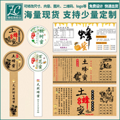 土蜂蜜标签贴纸定制野生天然蜜不干胶商标广告贴瓶子封口贴印logo