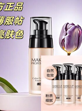 适合中老年女人妈妈用的BB比比霜遮瑕强CC干性皮肤专用保湿粉底液