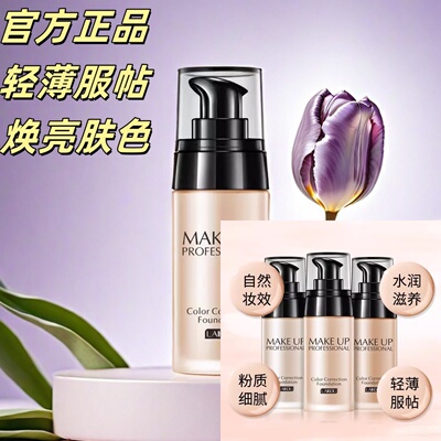 适合中老年女人妈妈用的BB比比霜遮瑕强CC干性皮肤专用保湿粉底液