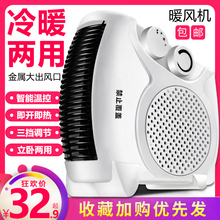 暖风机迷你取暖器家用节能电暖气小太阳速热风机办公室电暖风小型