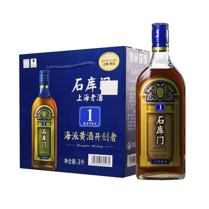 石库门蓝牌一号黄酒500ml*6/12瓶整箱 特型半干型黄酒