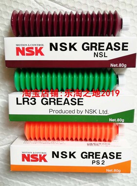 耐高温高速精密轴承润滑脂白色NSK PS2 NSL贴片机保养润滑油GRS