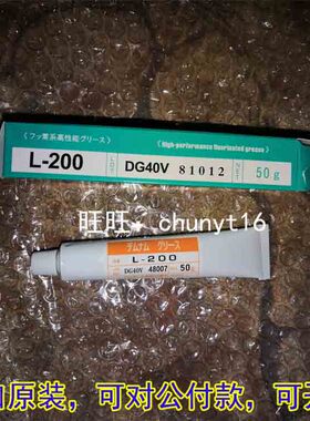 正品DAIKIN大金L-200油脂DEMNUM GREASE全氟聚醚高温真空润滑油