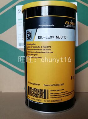 克鲁勃NBU15导轨丝杆润滑脂