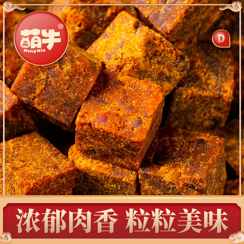 萌牛牛肉粒糖果装肉类办公室牛肉干零食网红特产休闲小吃
