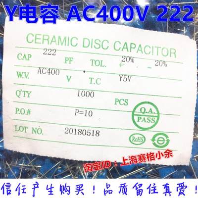 安规Y电容 Y1 AC400V 222M 2200pF 2.2nF P=10MM (1000只=60元)