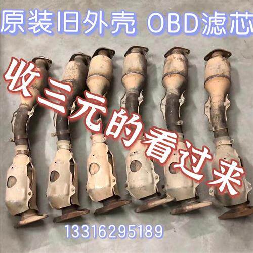 适用尼桑日产骐达颐达轩逸骊威nv200原车原装旧三元催化器 拆车件