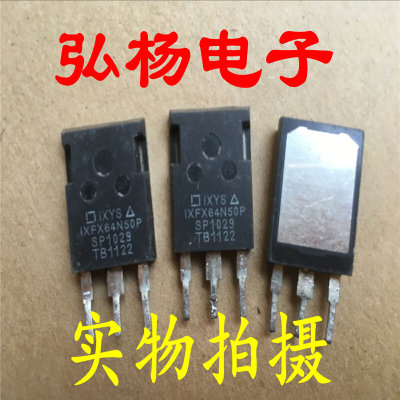 拆机场效应管 IXFX64N50P 64A 500V 测好发货 质量保证