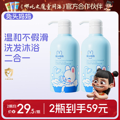 【爆款限时直降】洗浴二合一