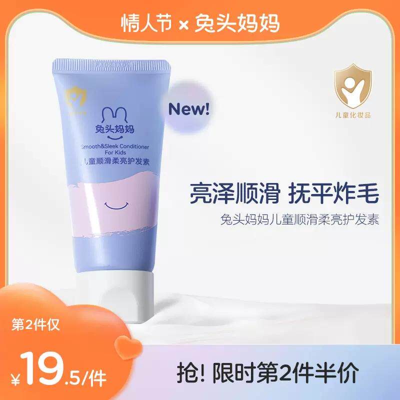 儿童护发素顺滑柔亮官网
