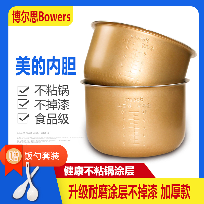 美的电饭煲内胆MB-WFS-3018Q/FS30J/FD30H/FS3017通用加厚不粘锅