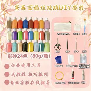 景泰蓝掐丝珐琅画diy手工材料工具包学校非遗手工课彩沙画全套装