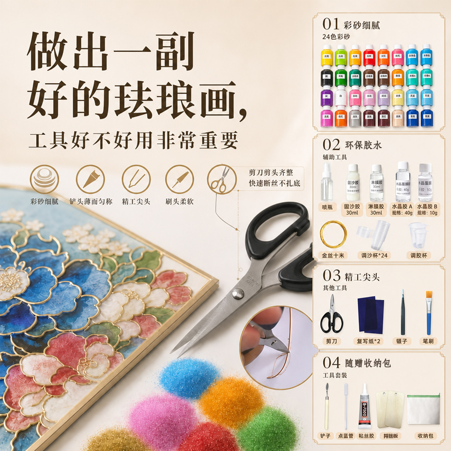 景泰蓝掐丝珐琅画diy手工材料包工具学校非遗手工课彩沙画全套装