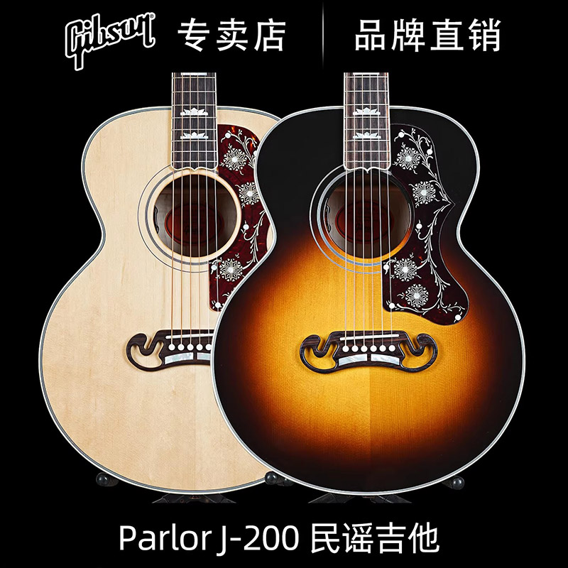 Gibson吉普森38寸Parlor J-200全单电箱民谣吉他美产原声木吉他