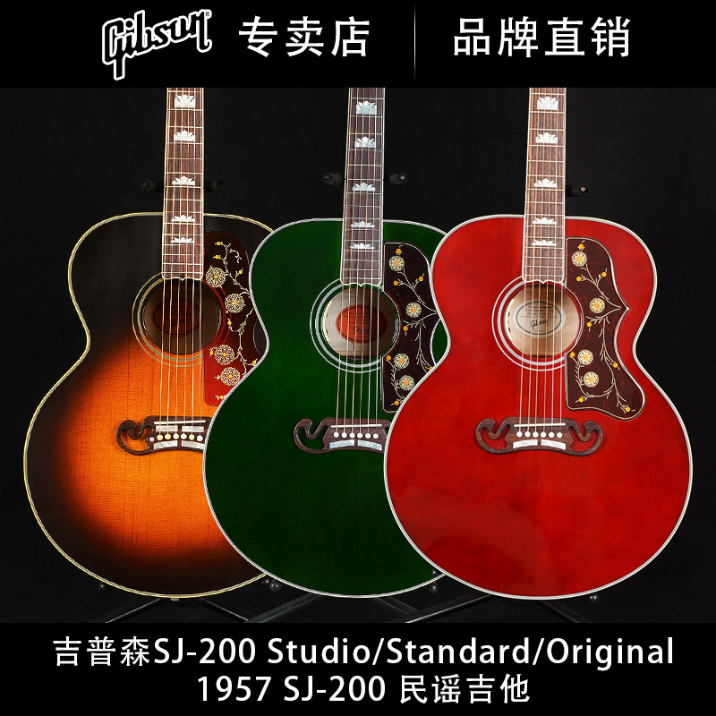 GIBSON吉普森Original民谣木吉他