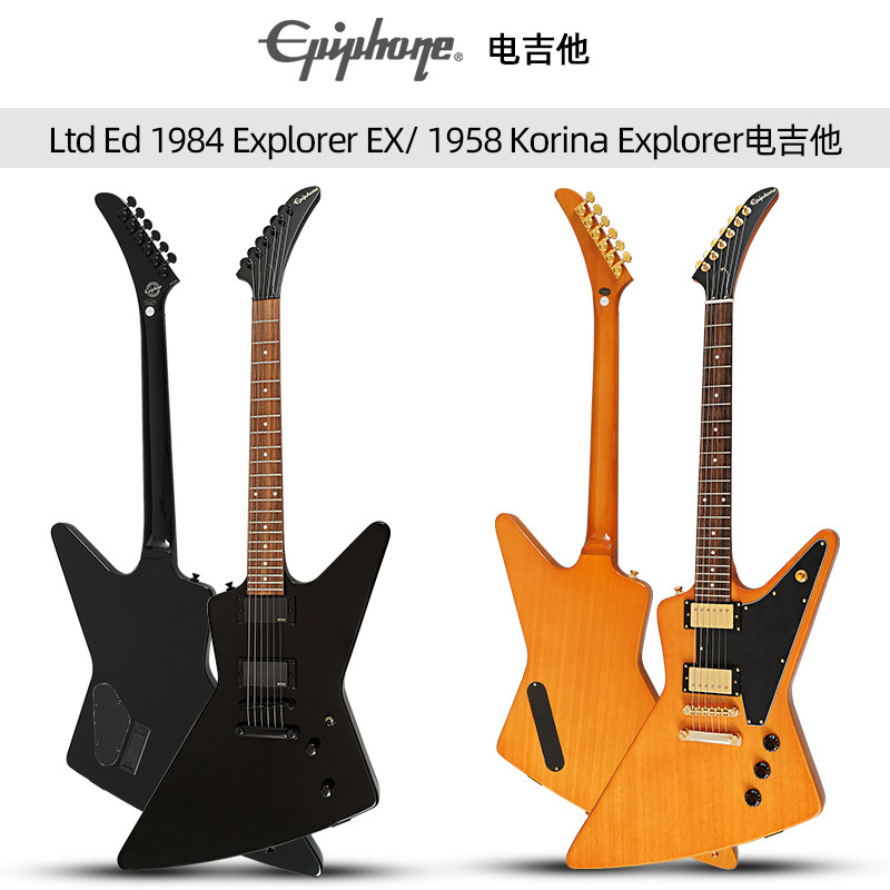 Epiphone易普锋电吉他