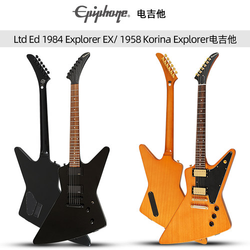 Epiphone易普锋电吉他