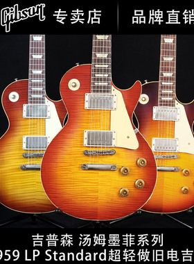 Gibson吉普森汤姆墨菲1959 LP Standard超轻度做旧款电吉他R9