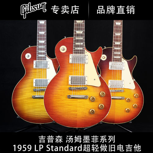 Gibson吉普森限量款电吉他R9