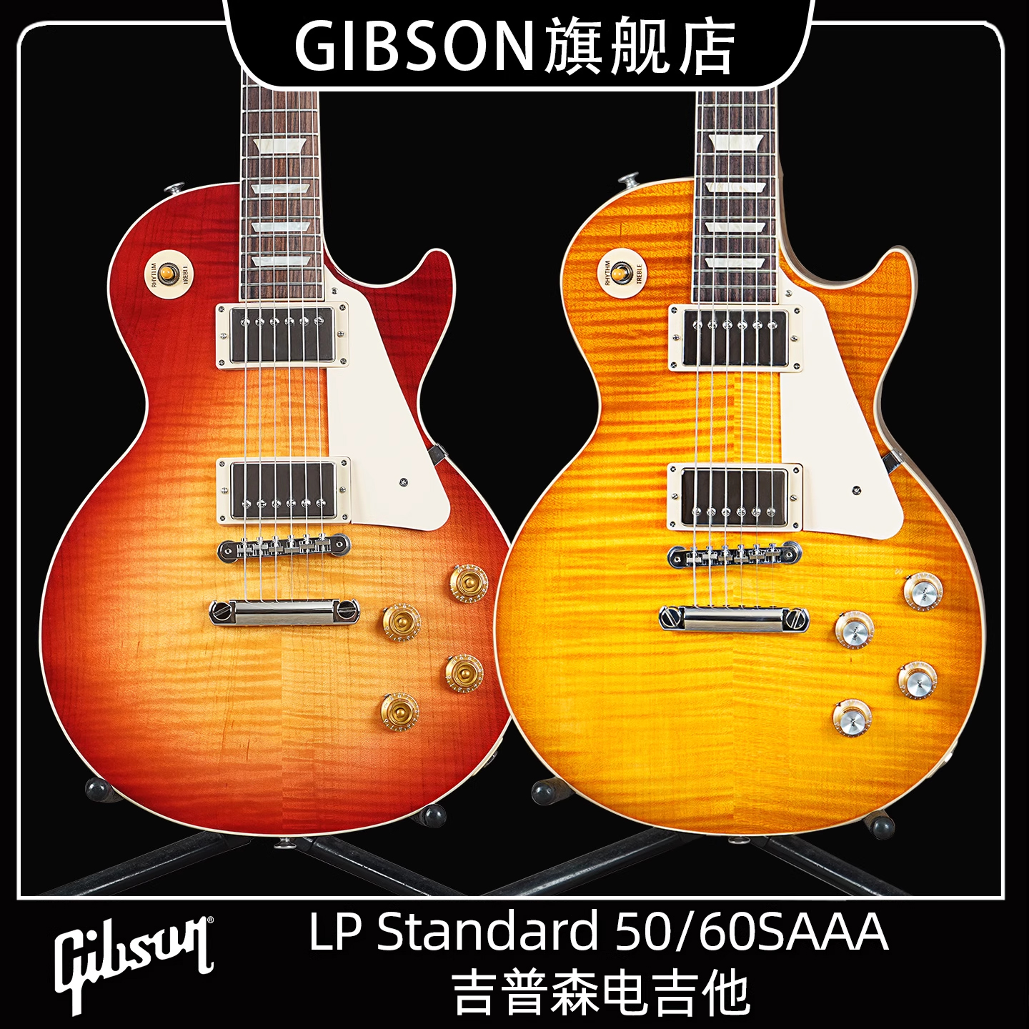 Gibson吉普森美产Standard电吉他