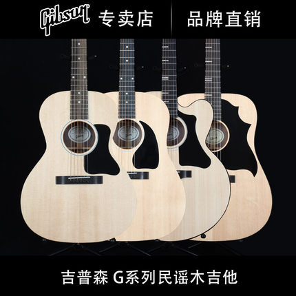 Gibson吉普森G-00/G-45/G-200/G-Writer EC/G-Bird左手民谣木吉他