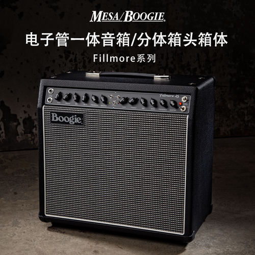 MesaBoogie一体式音箱