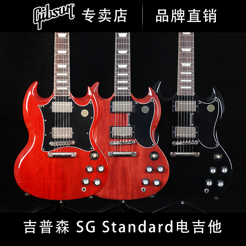 GIBSONSGStandard电吉他