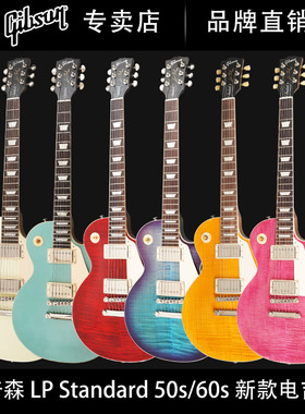 GIBSON吉普森新款Les Paul Standard 50s/60s美产大G摇滚LP电吉他