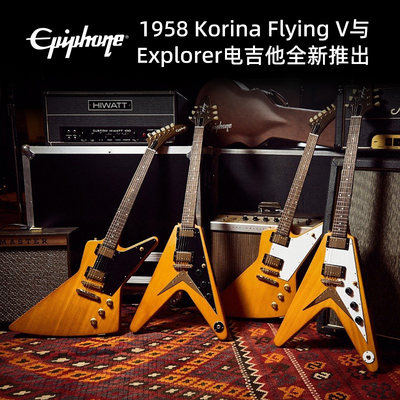 epiphone1958Korina异形电吉他