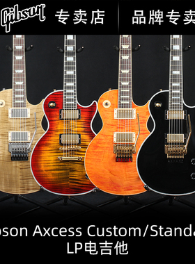 Gibson吉普森Les Paul Axcess Standard/Custom Figured电吉他Top