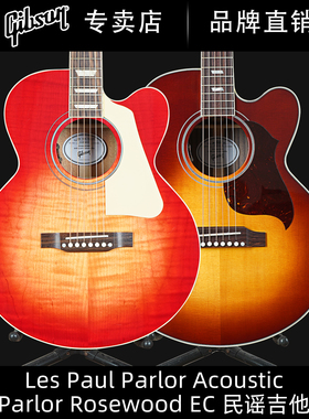Gibson吉普森LP Parlor美产全单Rosewood EC民谣木吉他Acoustic