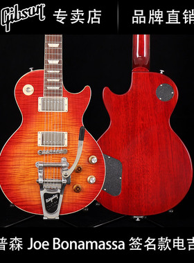 Gibson吉普森LP Joe Bonamassa签名 Limited Run限量款摇滚电吉他
