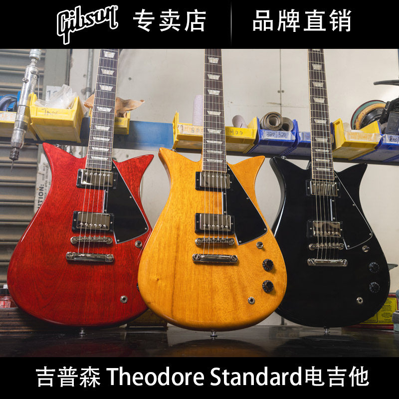 Gibson吉普森Theodore Standard美产摇滚金属电吉他进阶专业表演