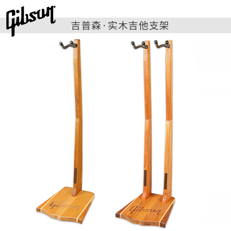 Gibson吉普森美产家用手工实木吉他支架立架落地琴架吊架吉他配件