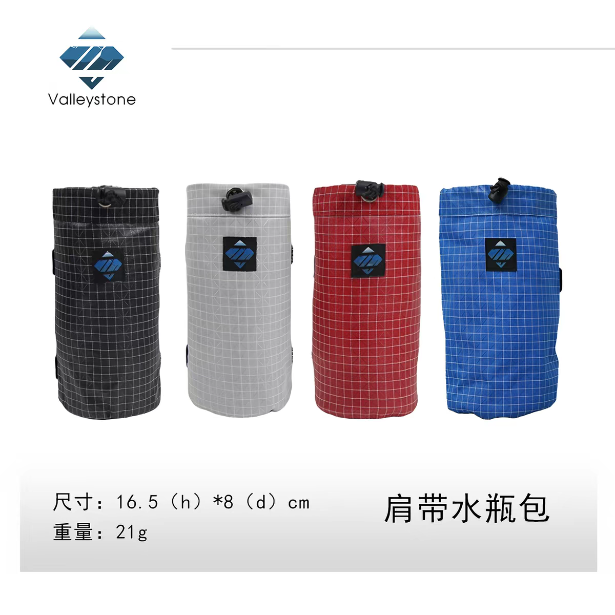 山谷溪石背包肩带水壶包