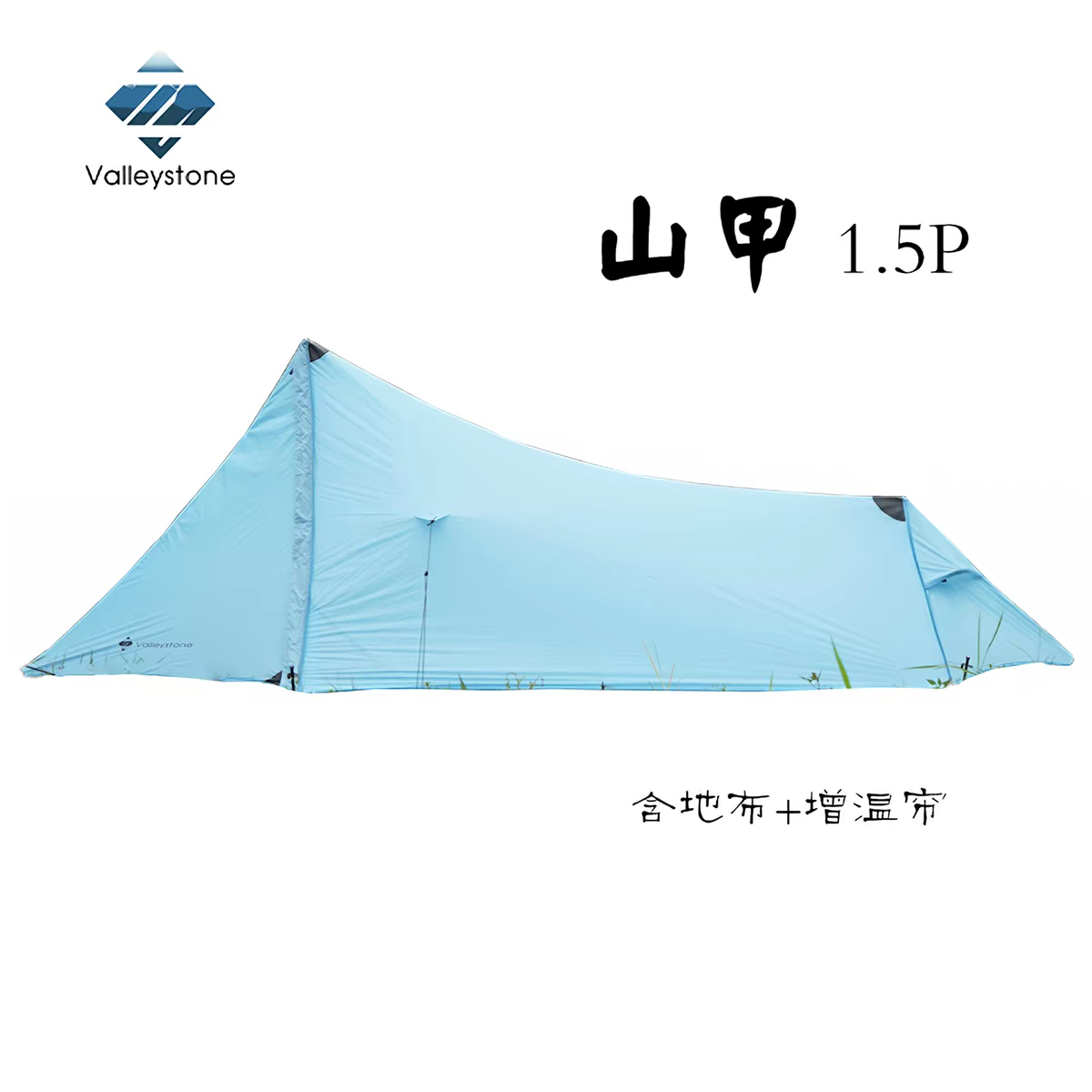 山甲1.5P轻量化徒步登山帐篷图片